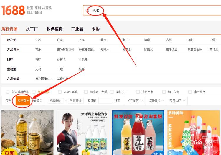 如何提升1688搜索權重?大澤云ERP有話說!