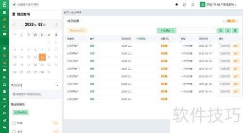 醫療設備公司erp管理系統