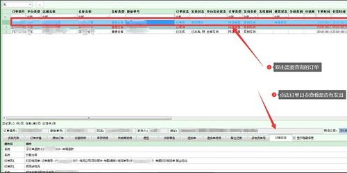 旺店通erp如何進行未發貨商品查詢退款 旺店通erp操作流程